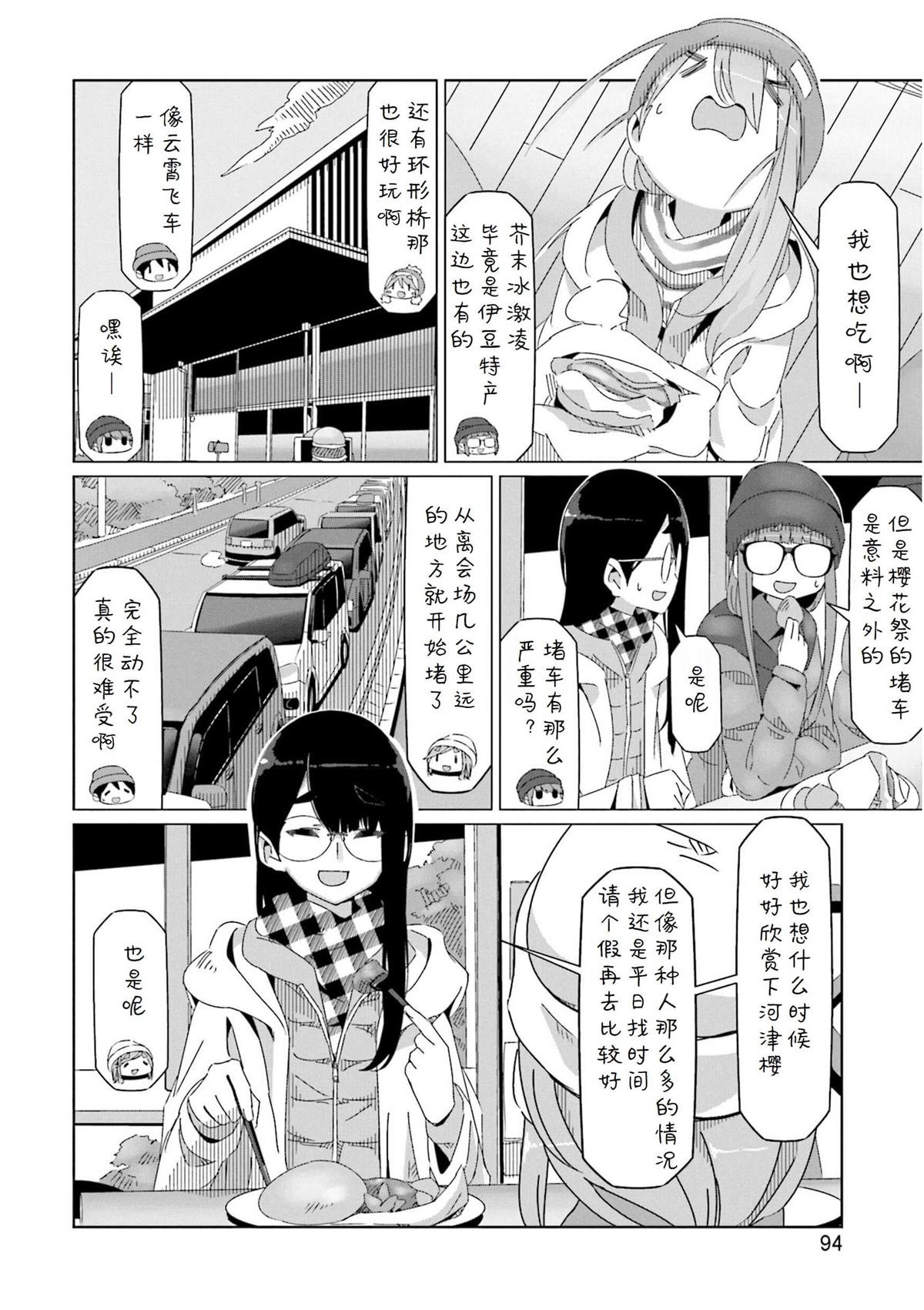 第44话