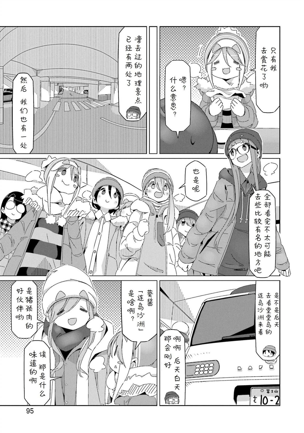 第44话