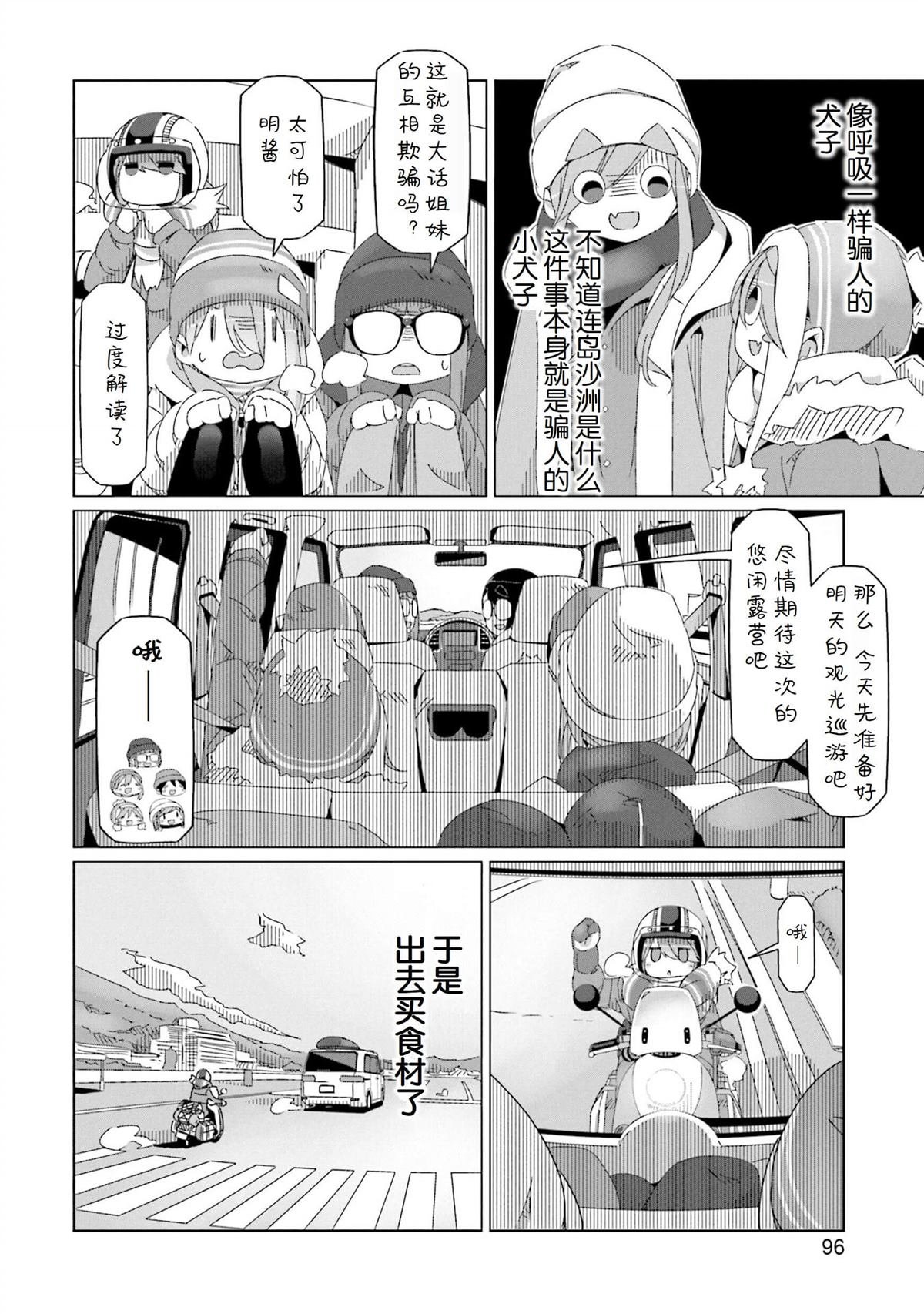第44话