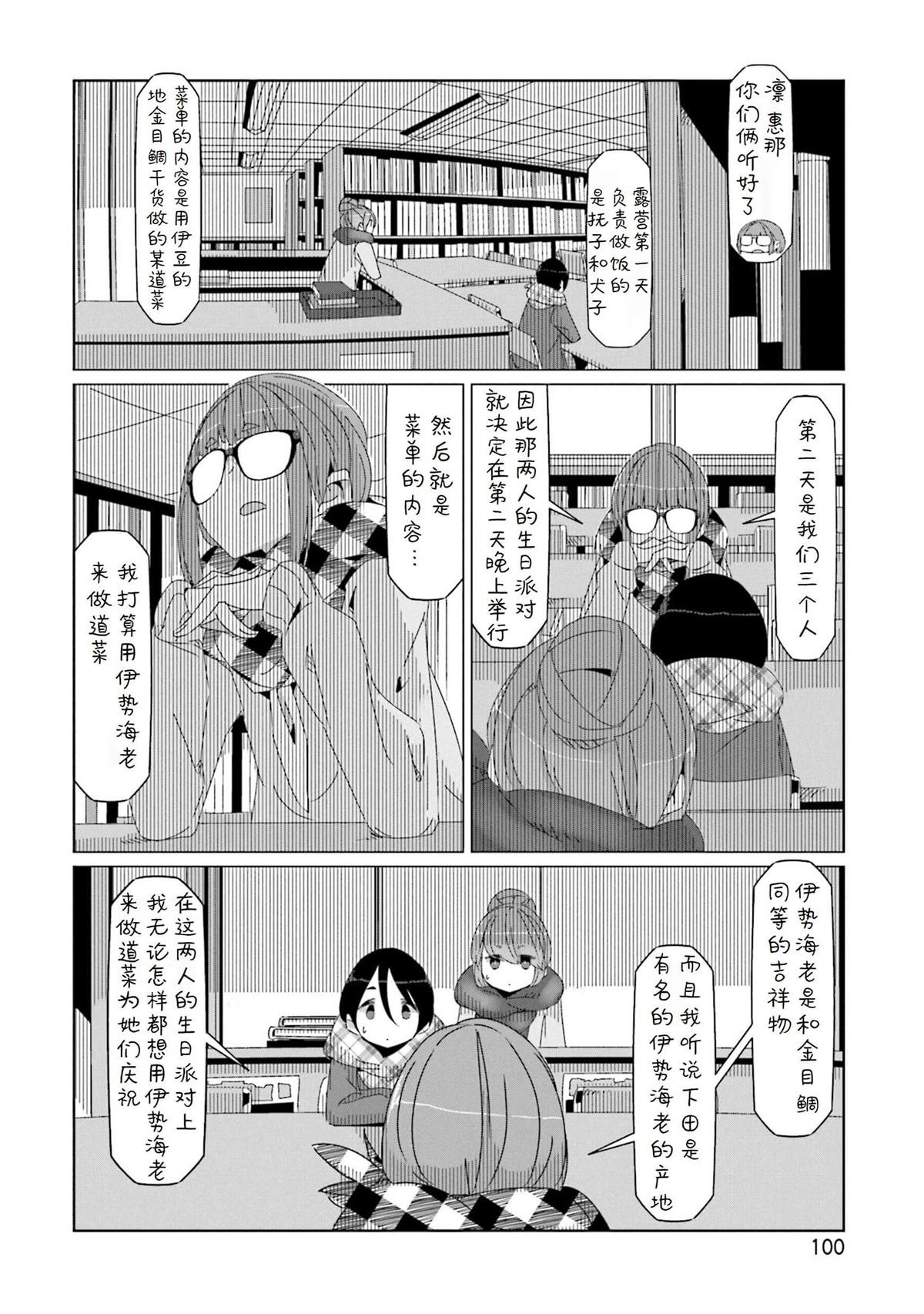 第44话