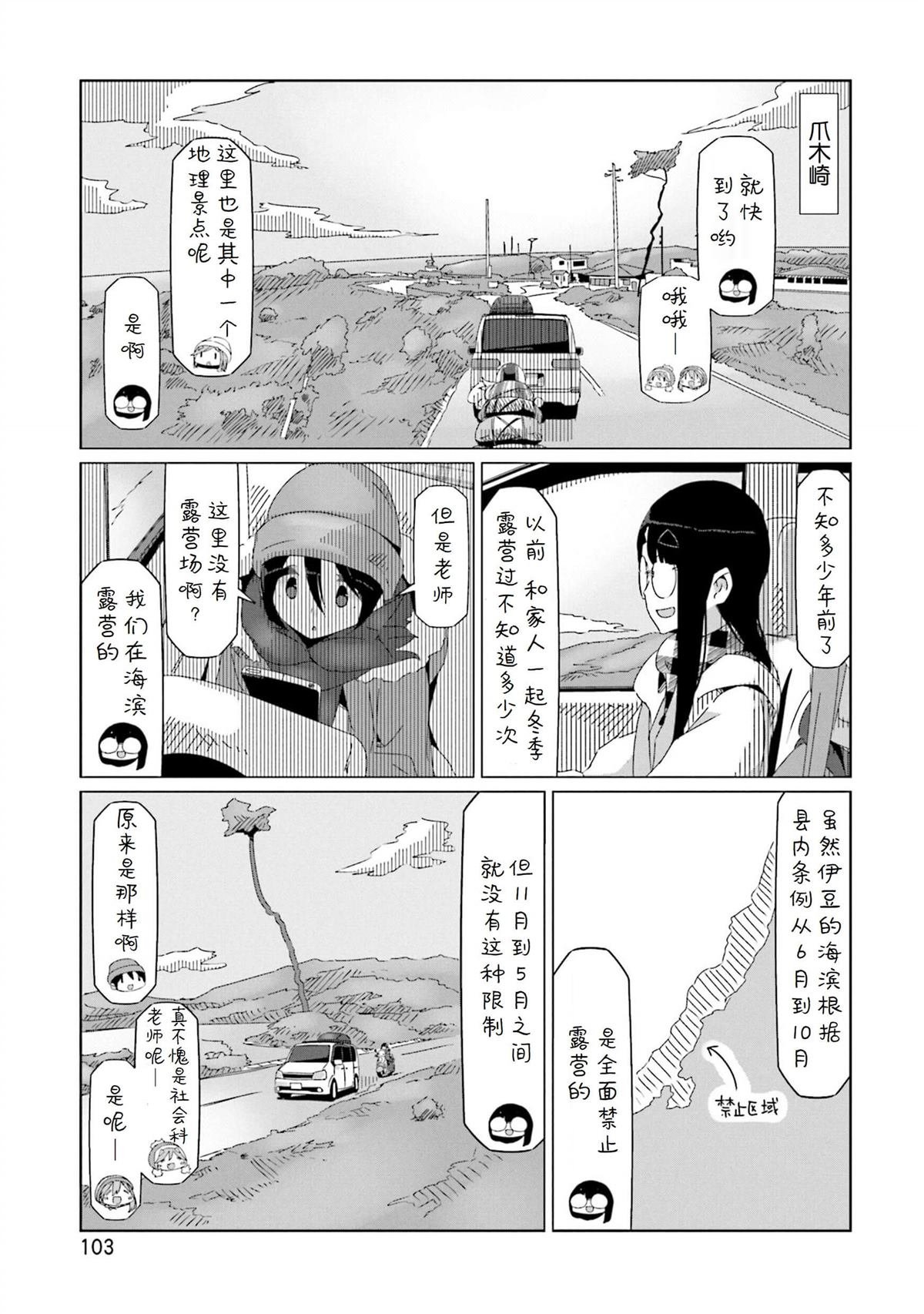 第44话