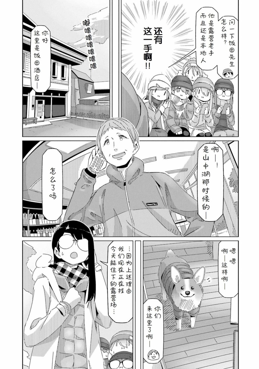 第45话