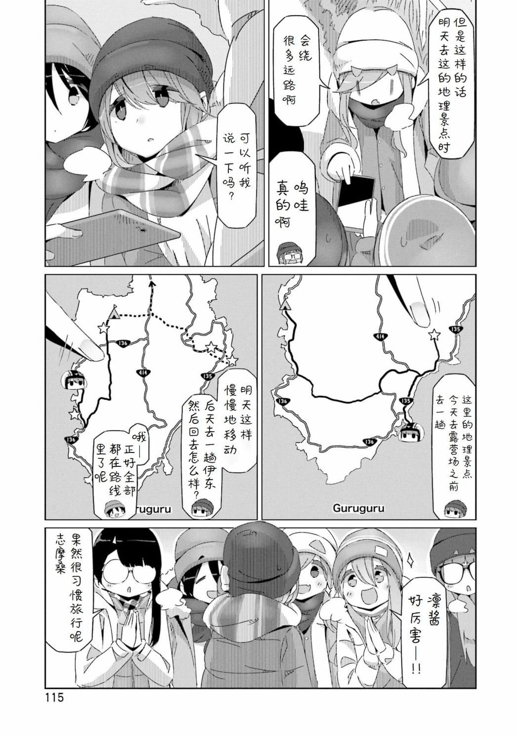 第45话