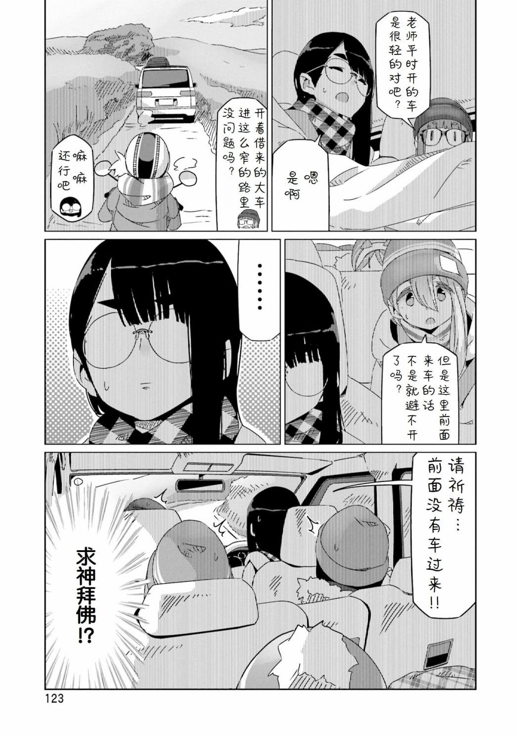 第45话