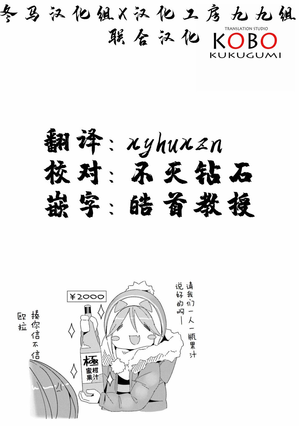 第46话 夕阳时分的温泉与一天的结束