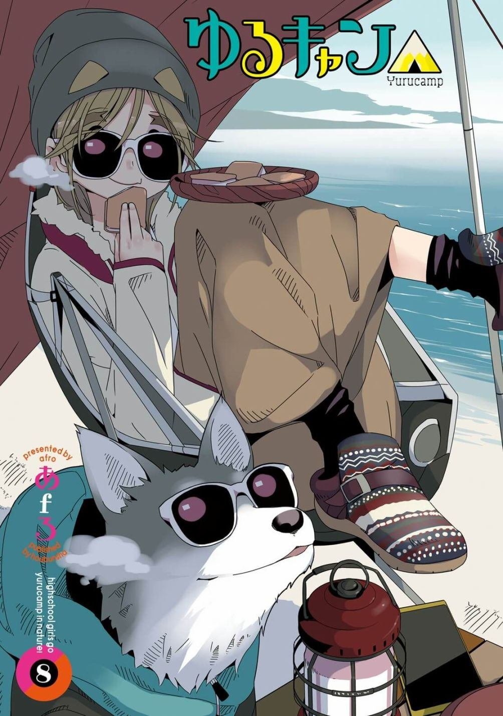 第8卷尾页