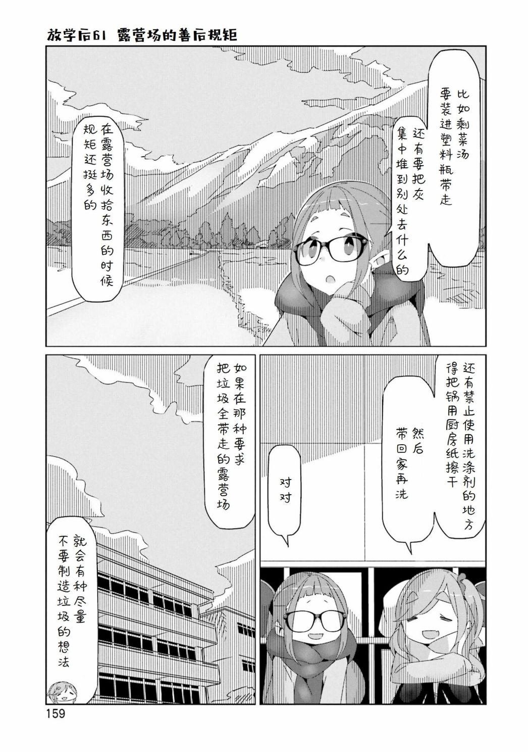 第8卷尾页