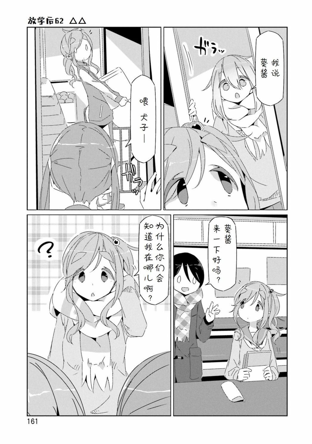第8卷尾页