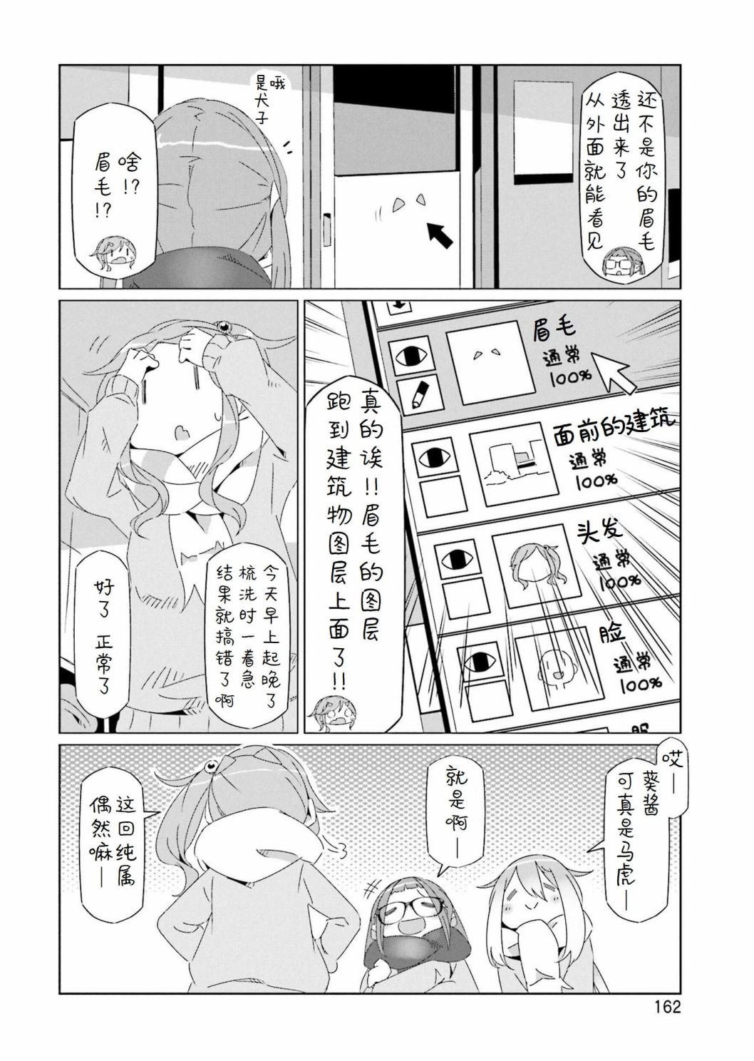 第8卷尾页