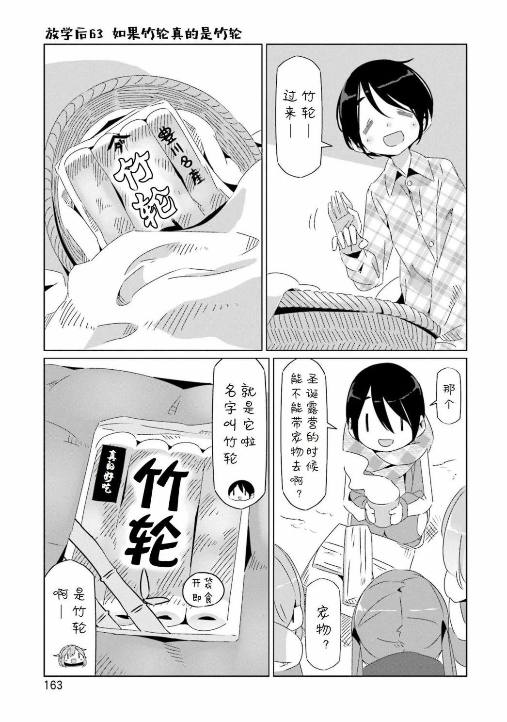 第8卷尾页