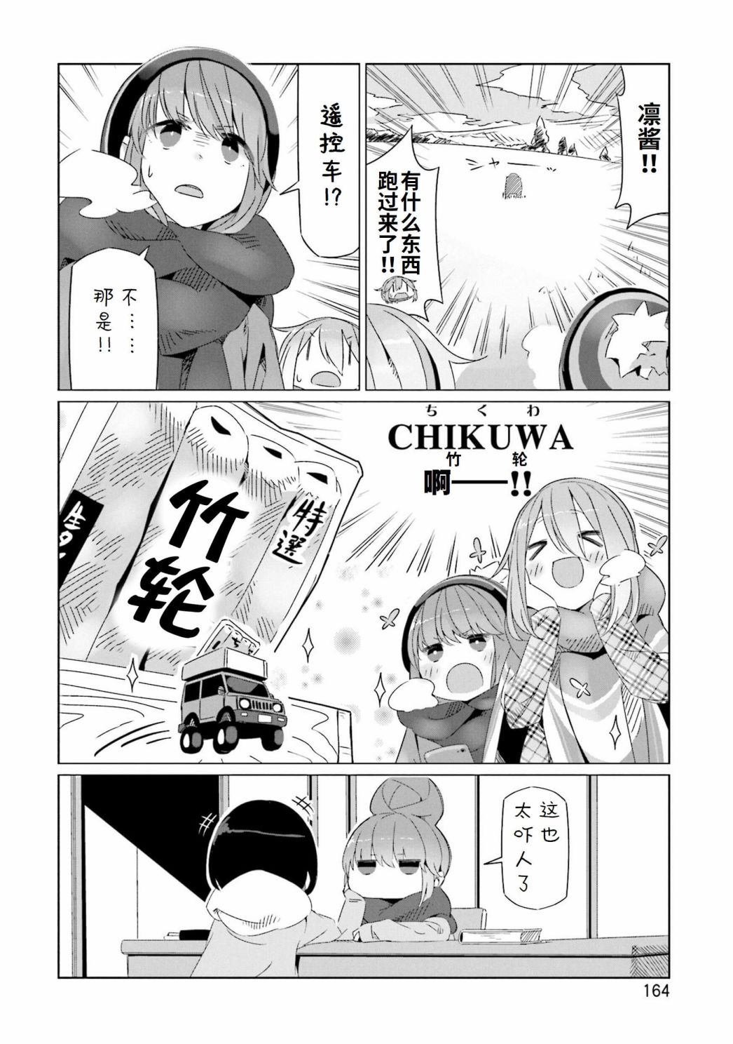 第8卷尾页