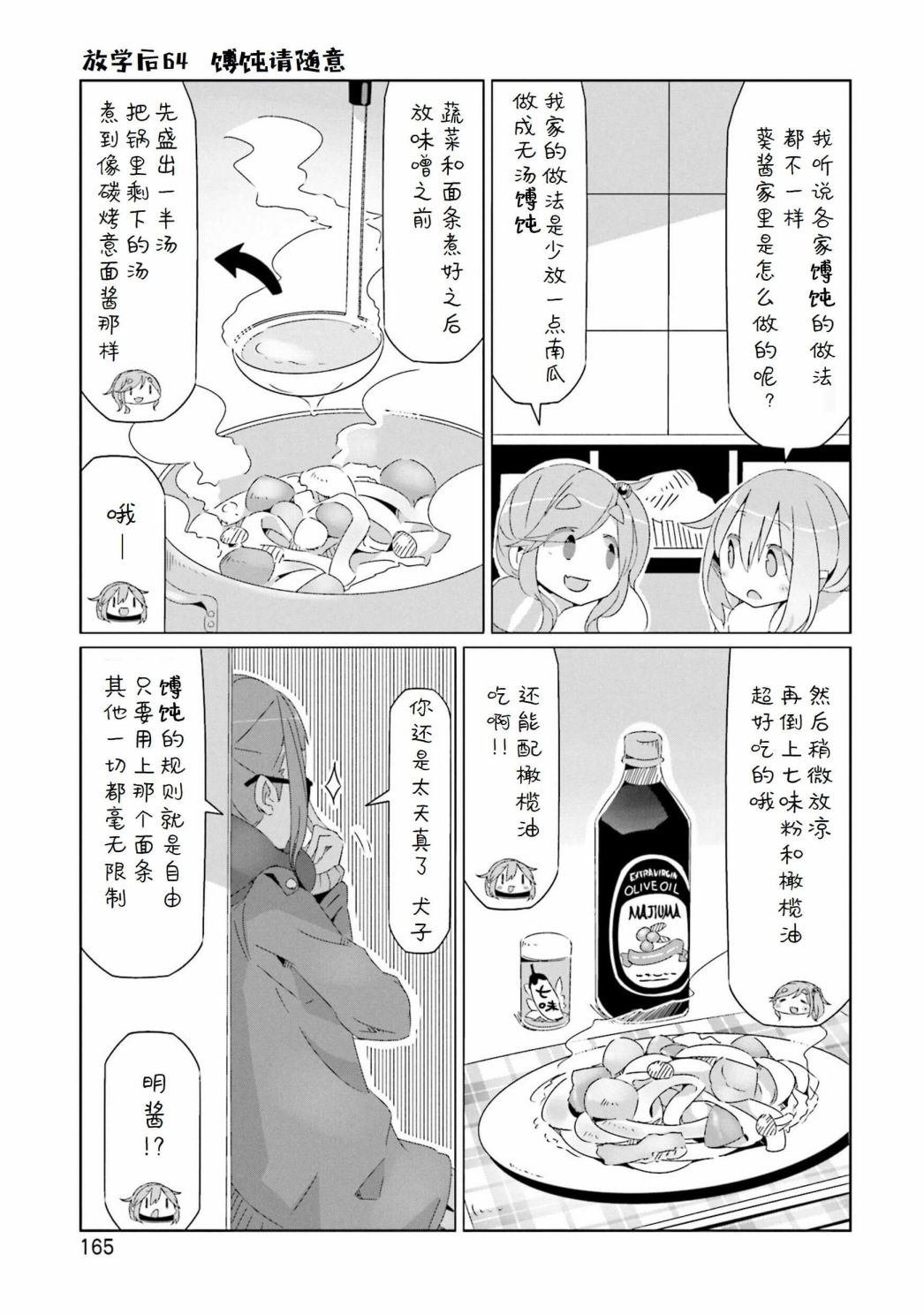 第8卷尾页
