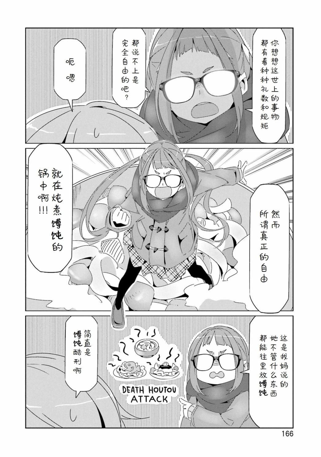 第8卷尾页