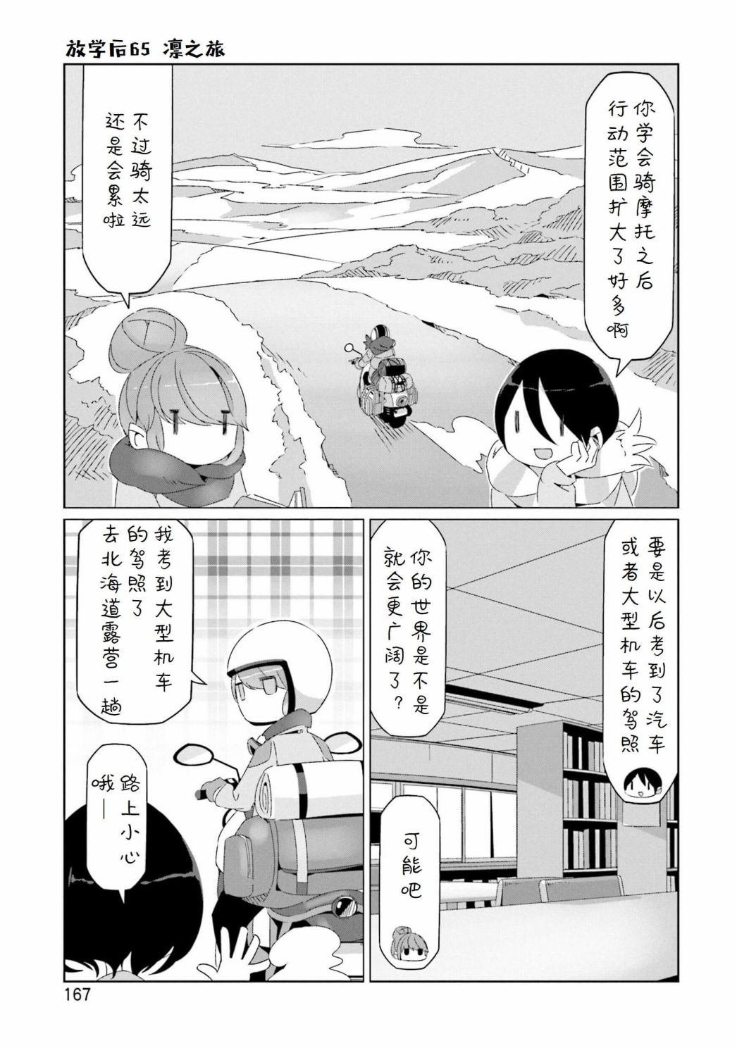 第8卷尾页