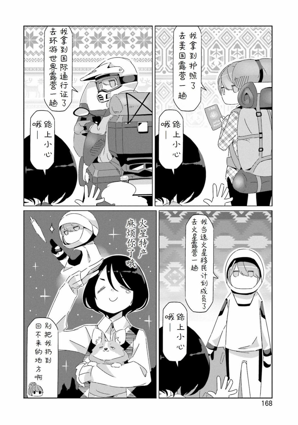 第8卷尾页