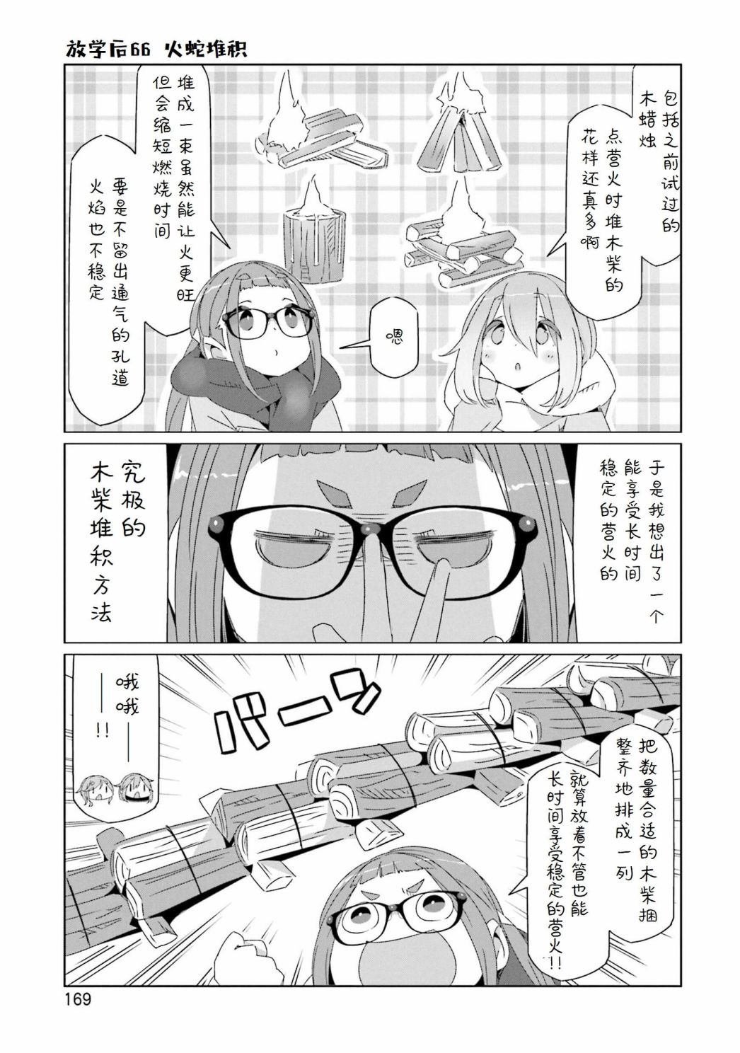 第8卷尾页
