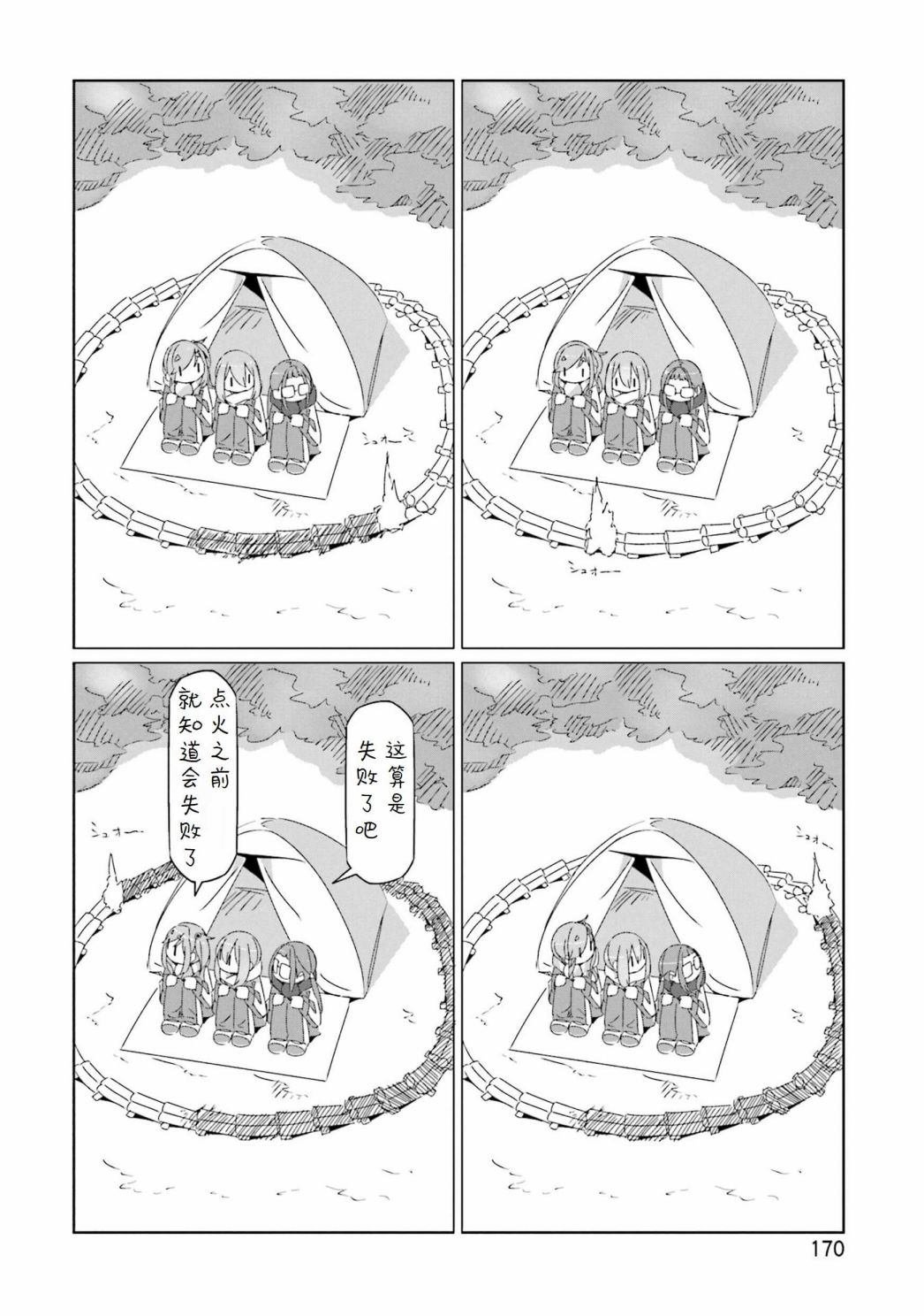 第8卷尾页