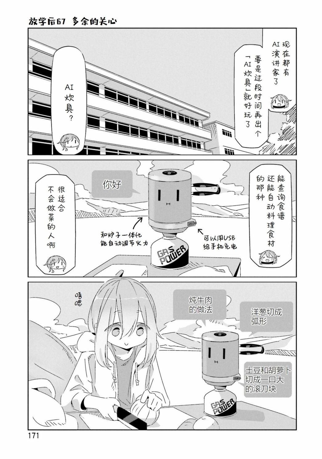 第8卷尾页