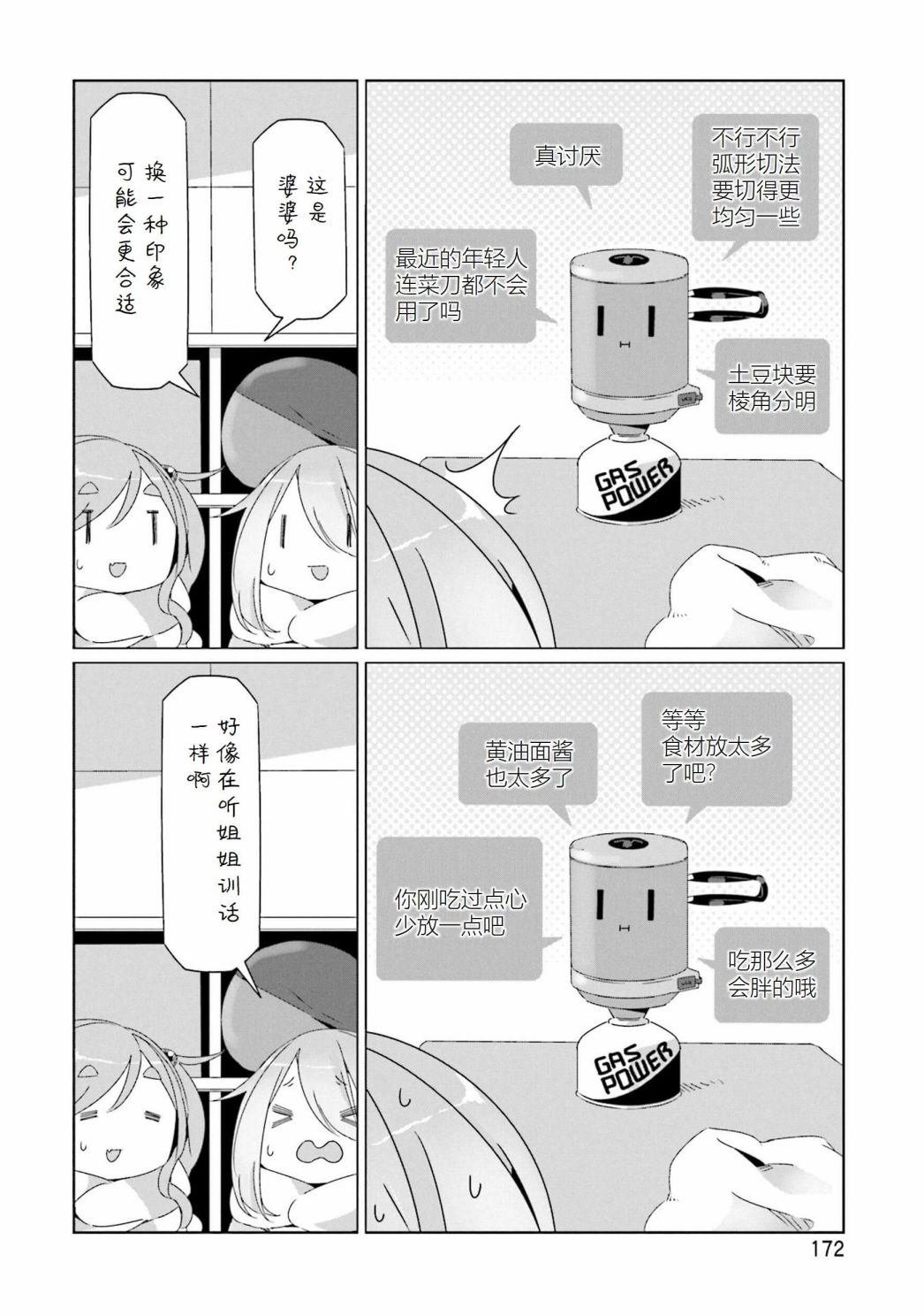 第8卷尾页