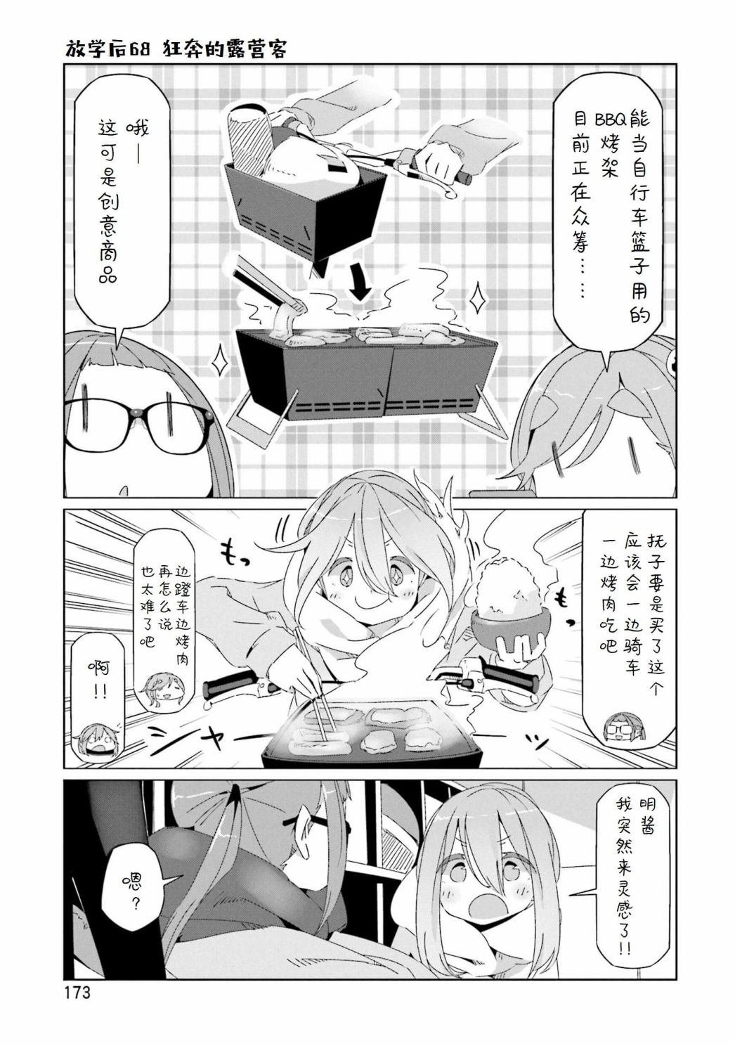 第8卷尾页