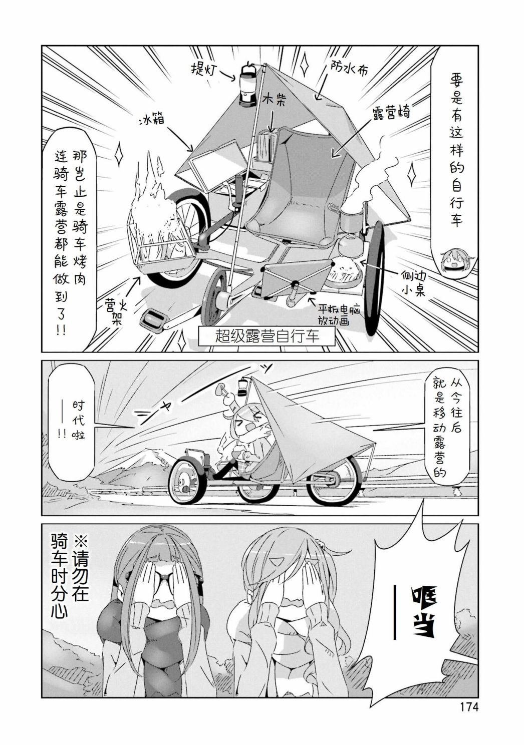 第8卷尾页