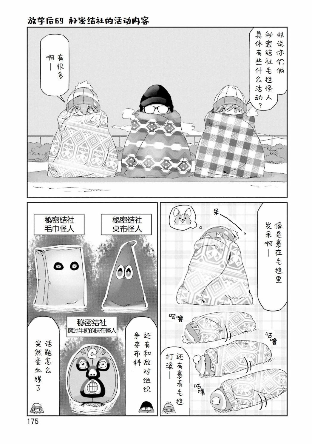 第8卷尾页
