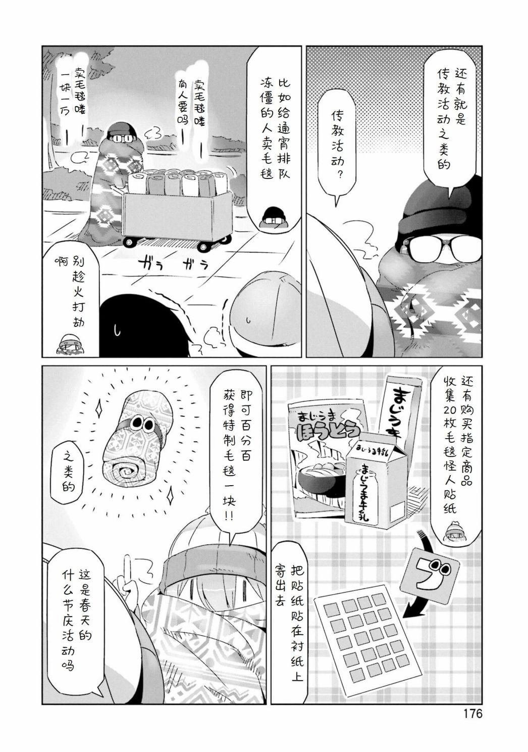 第8卷尾页