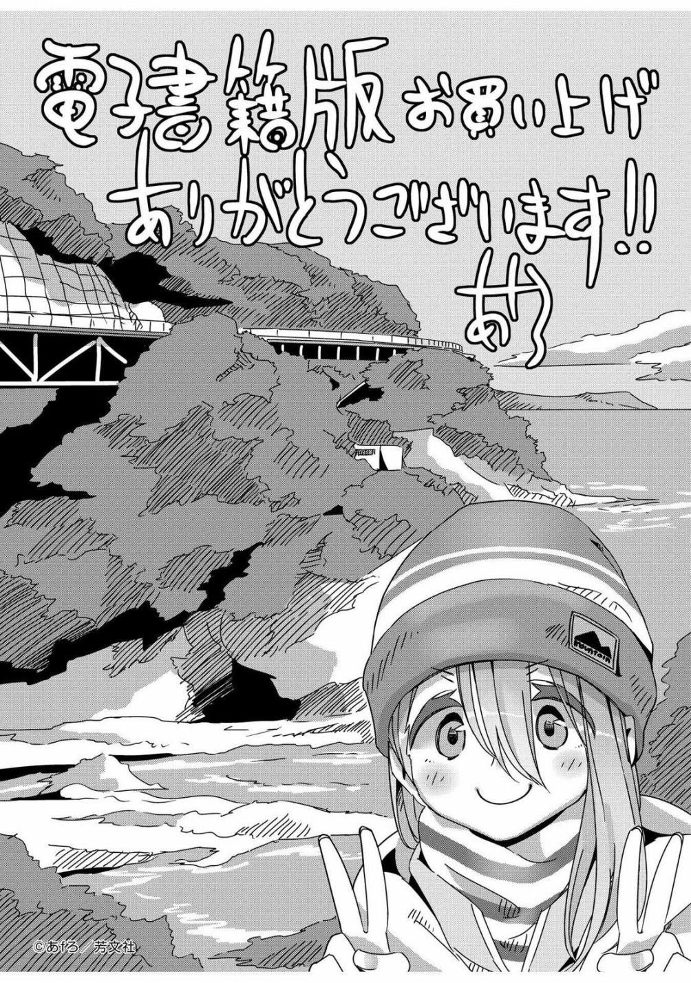 第8卷尾页