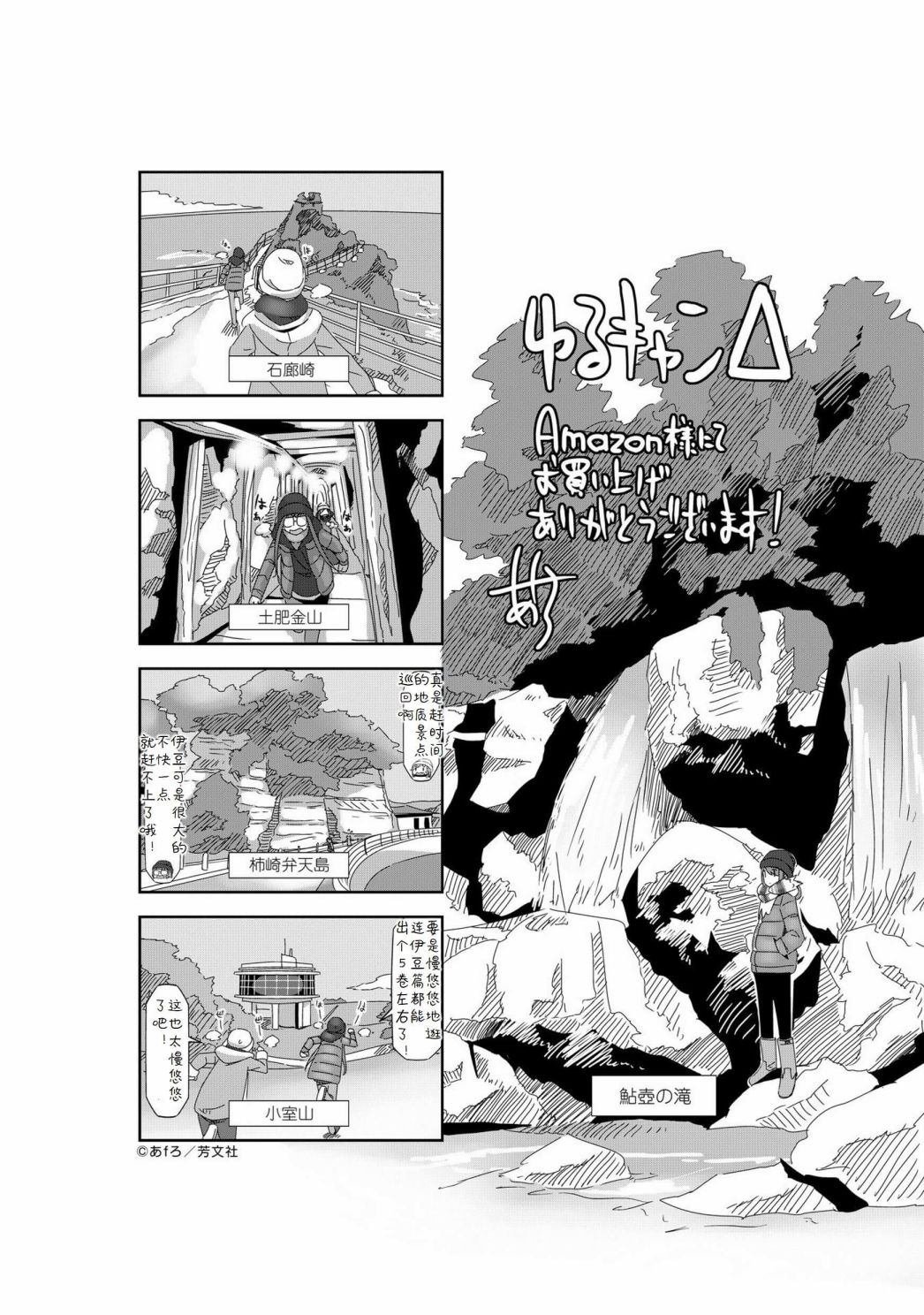 第8卷尾页