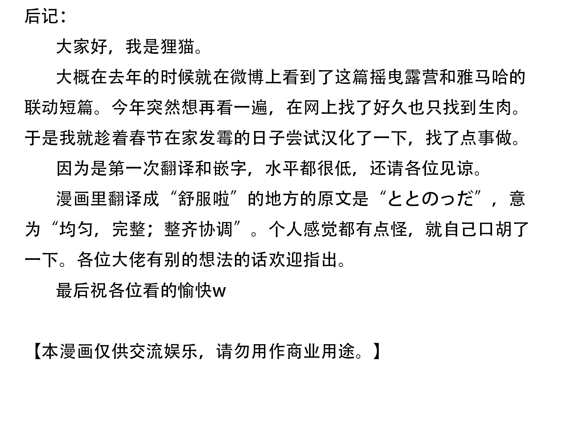 联动短篇