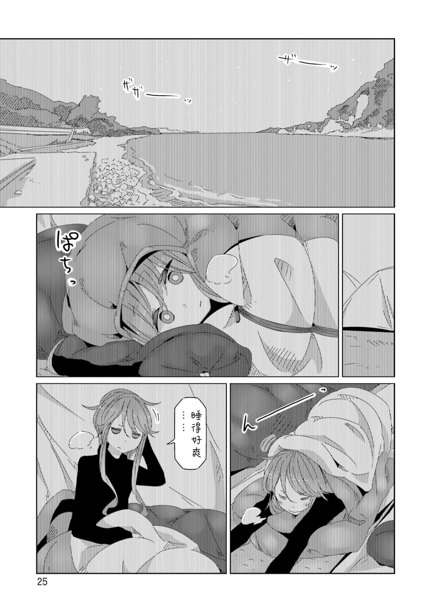 第47话 今天的晚饭