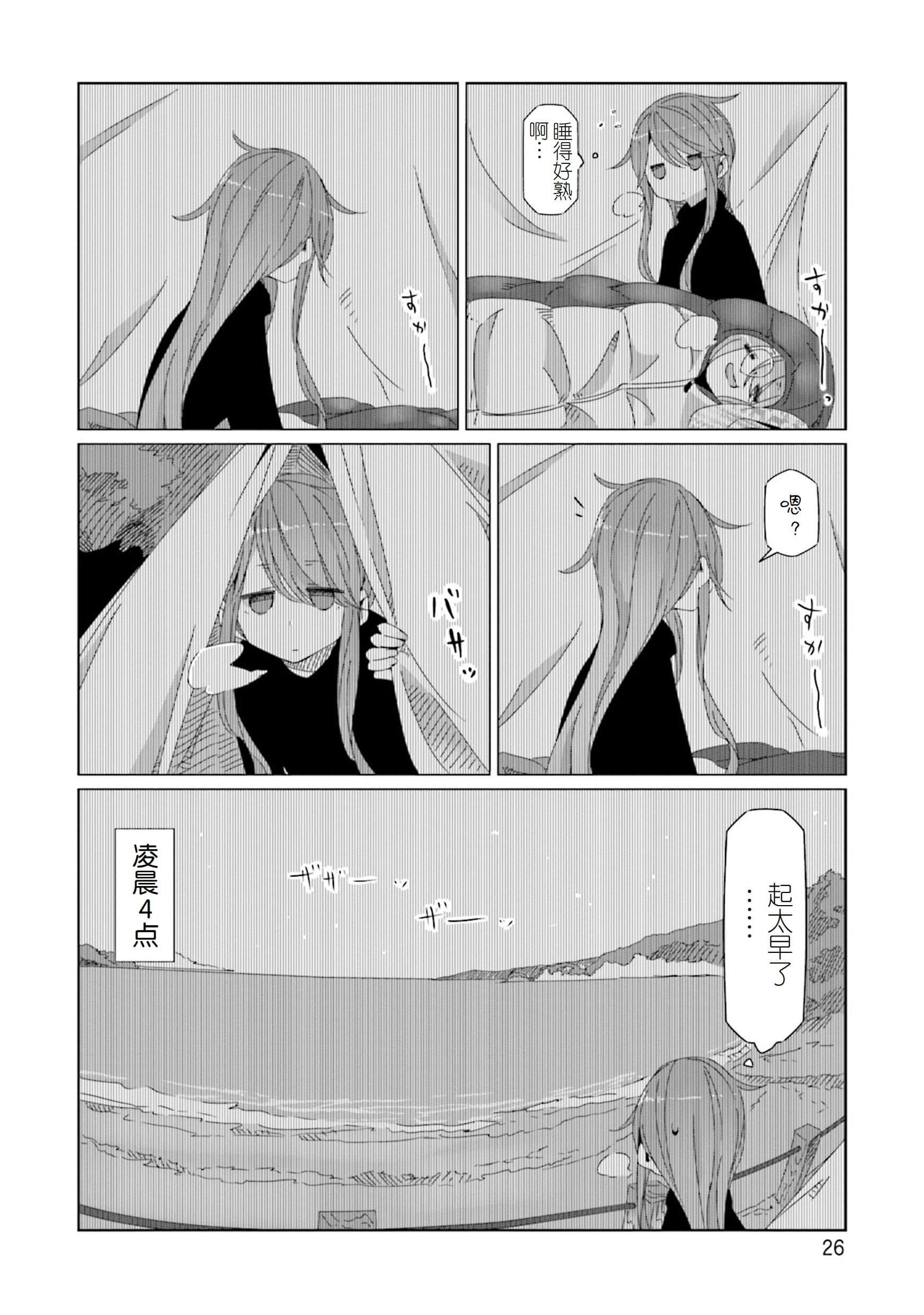 第47话 今天的晚饭