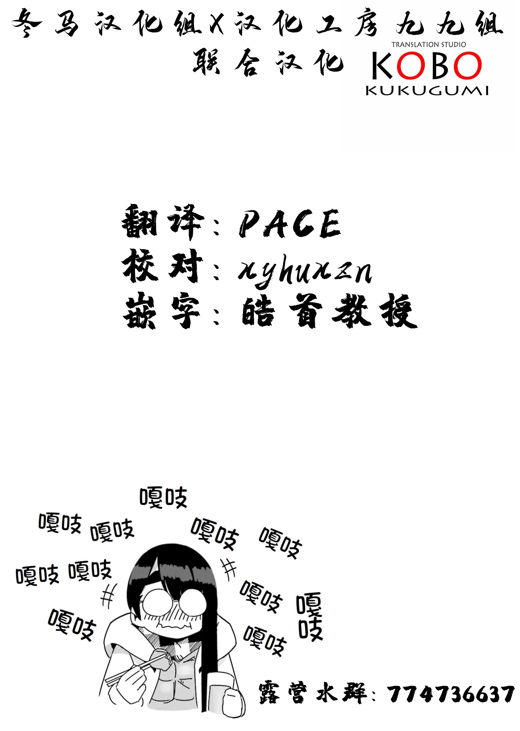 第47话 今天的晚饭