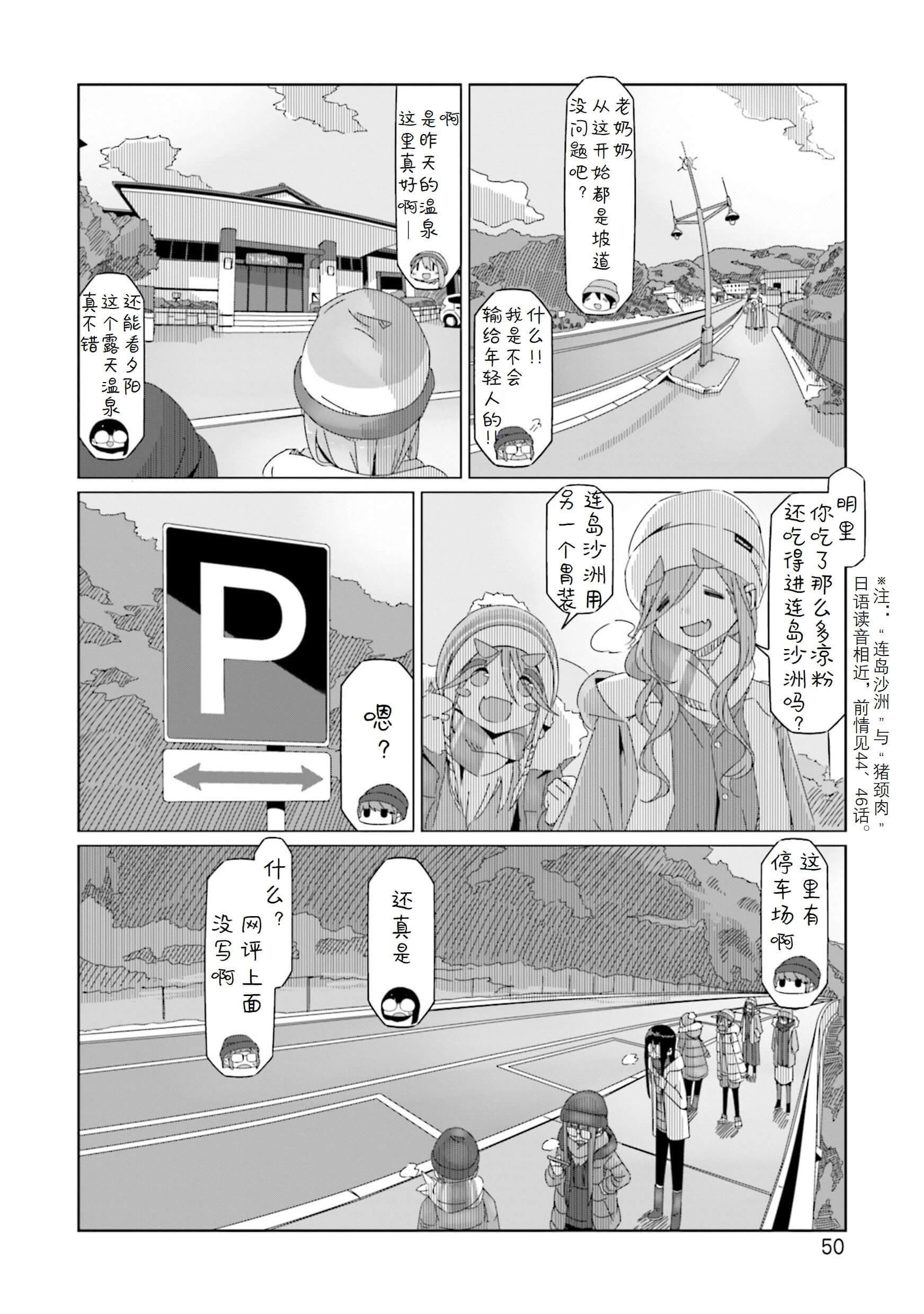 第48话