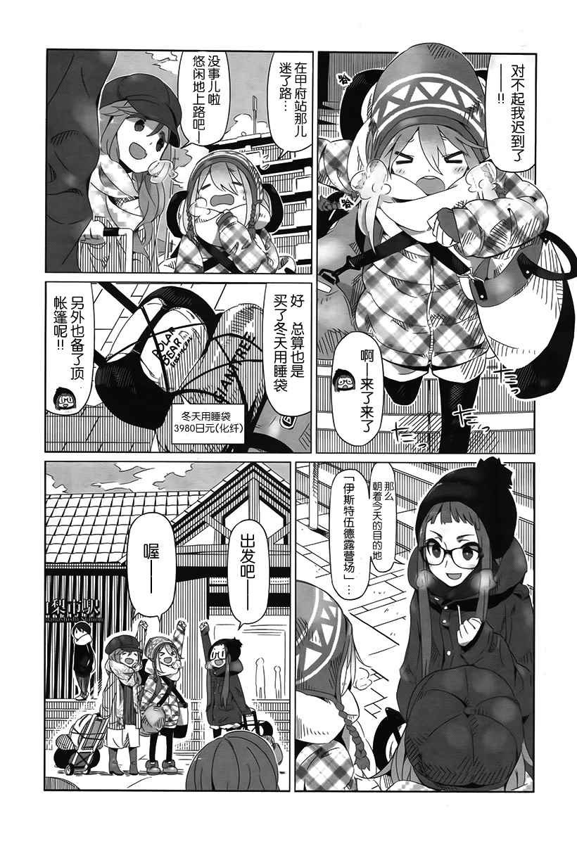 第6话