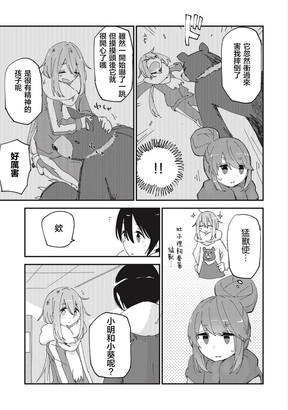 しろし同人3