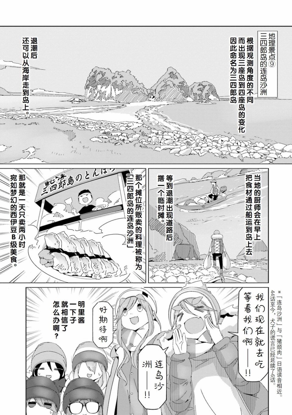 第49话