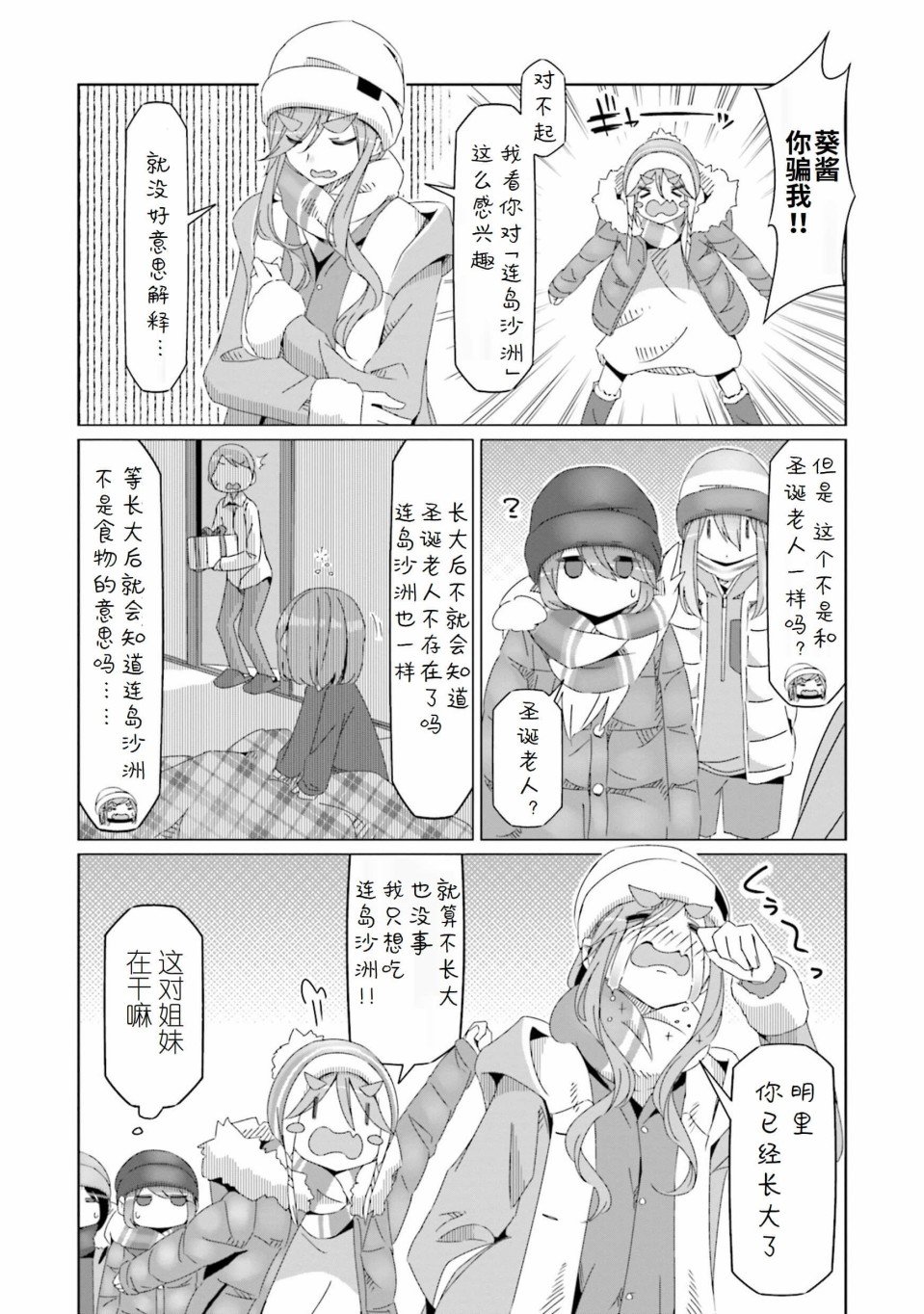 第49话