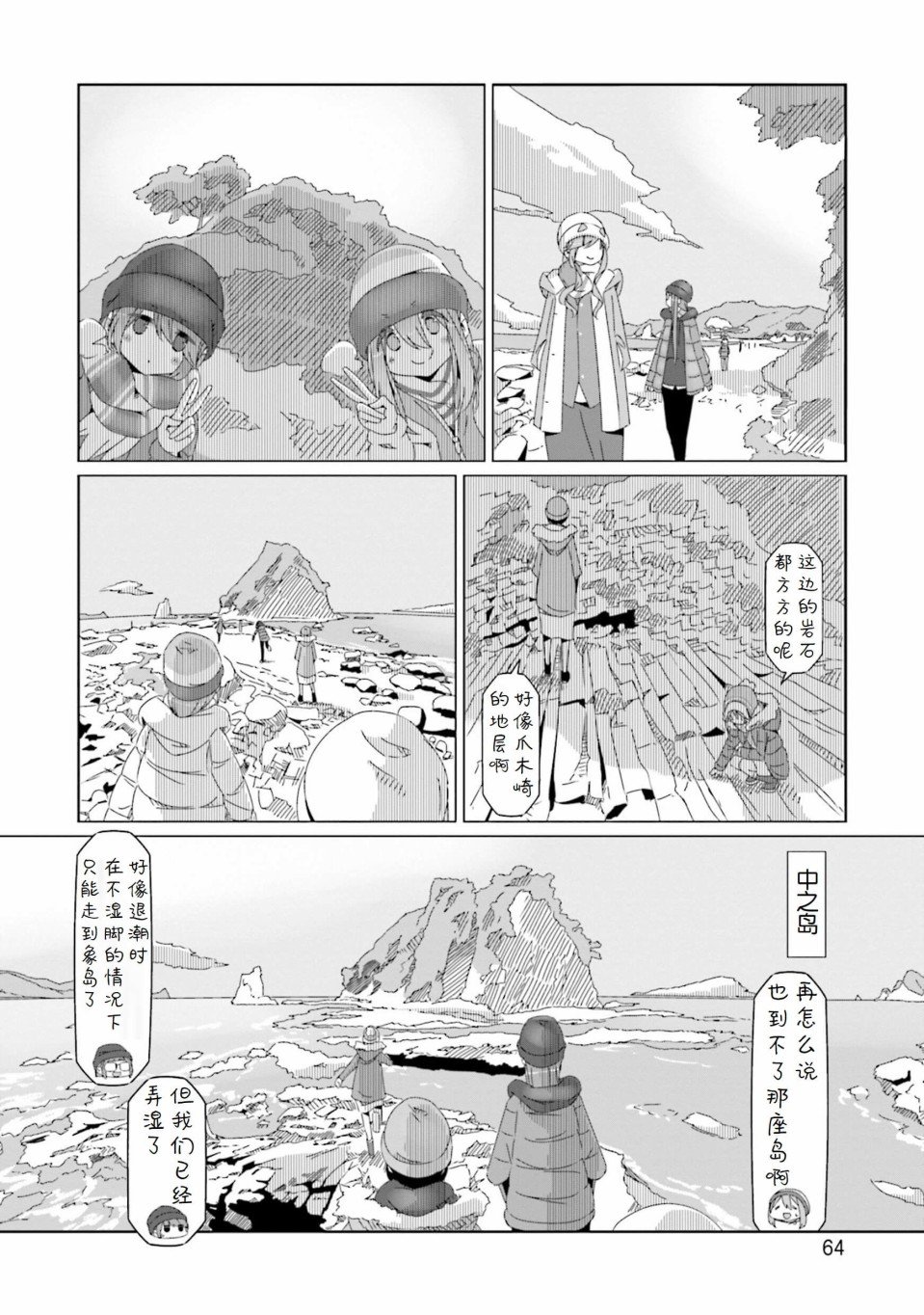 第49话