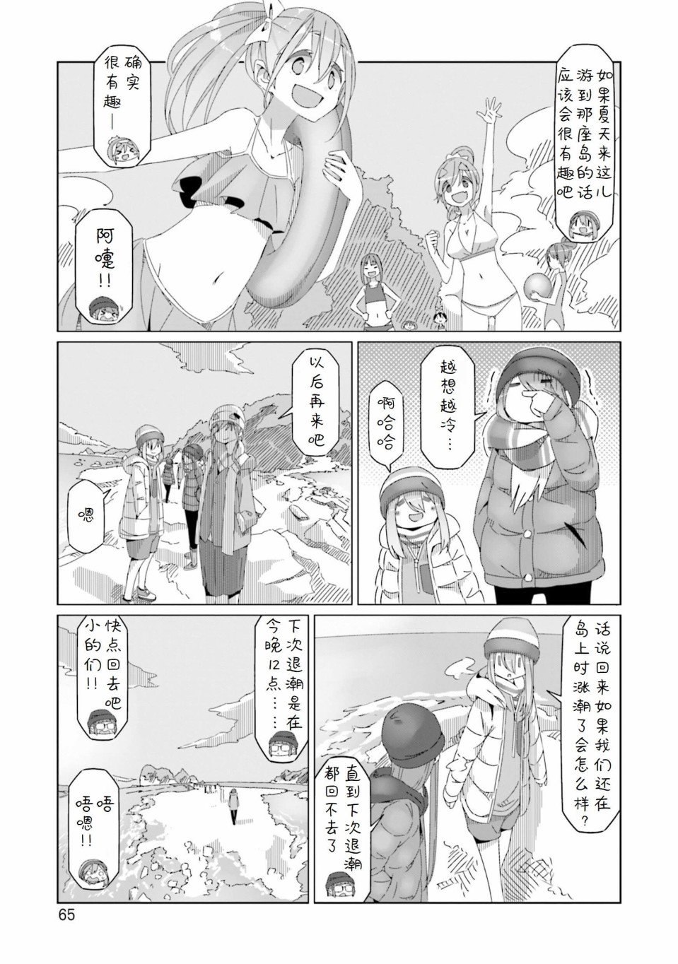 第49话