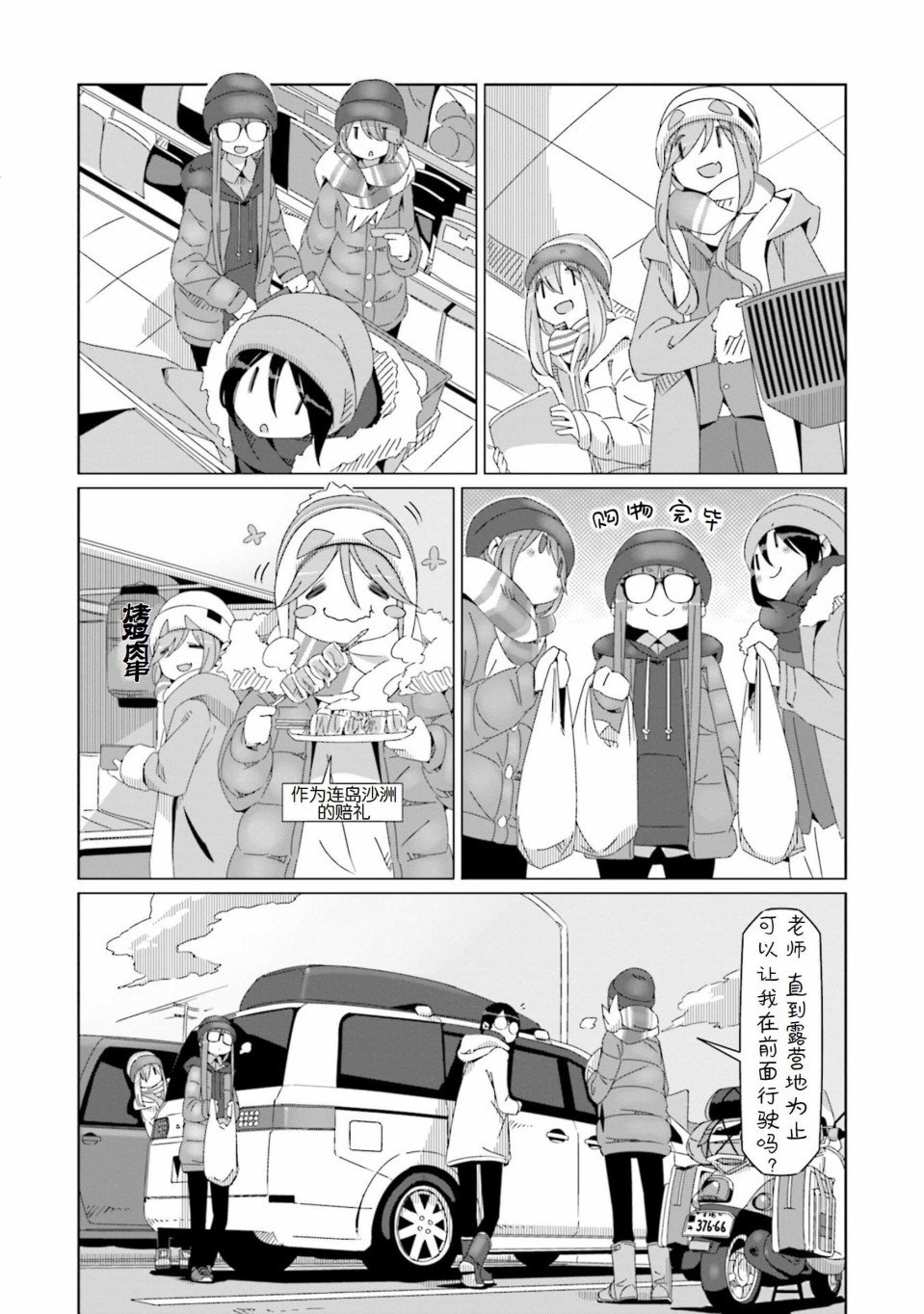 第49话