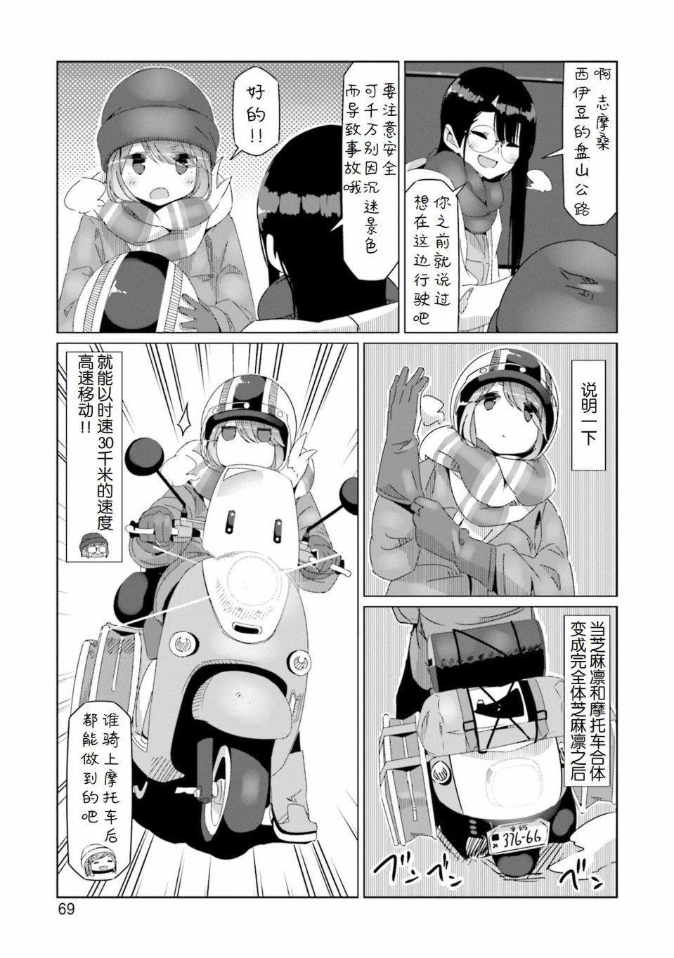 第49话