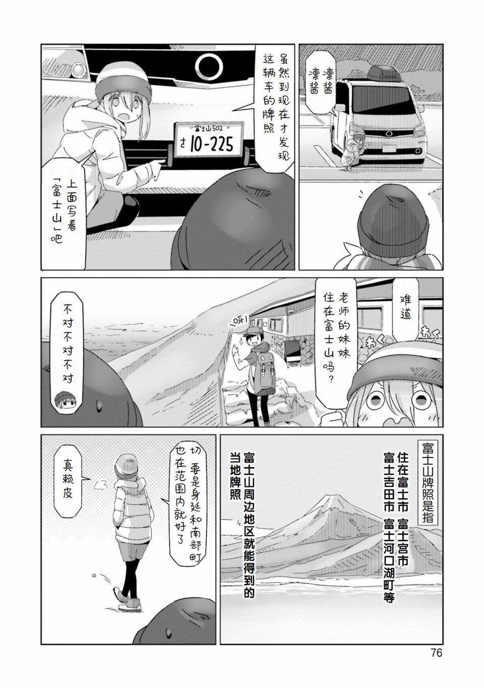 第49话