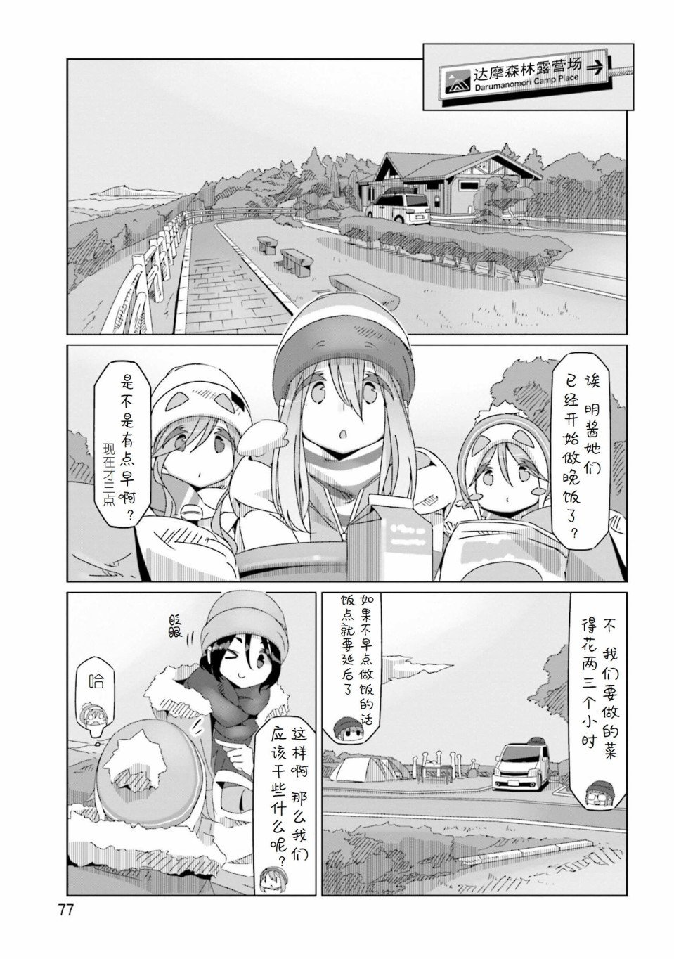 第49话
