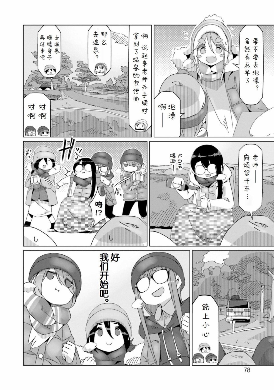 第49话