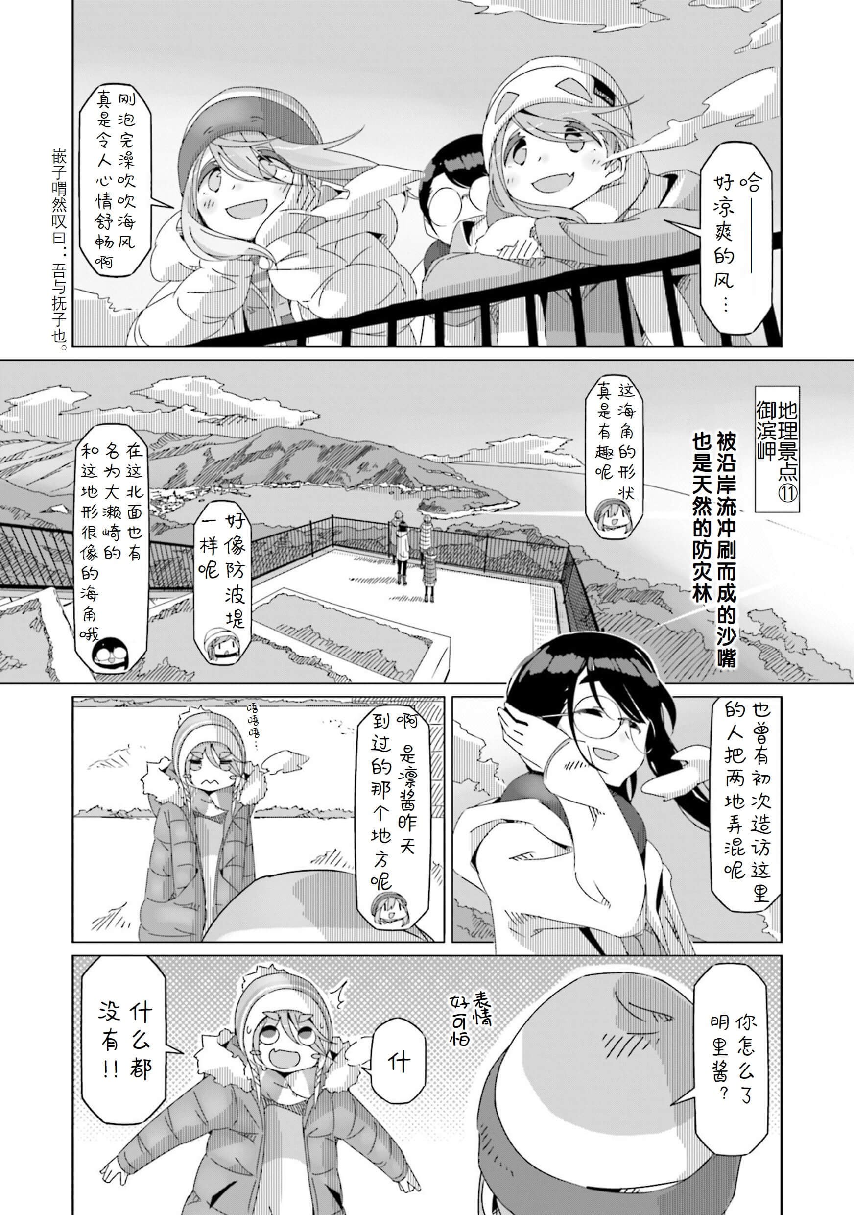 第50话