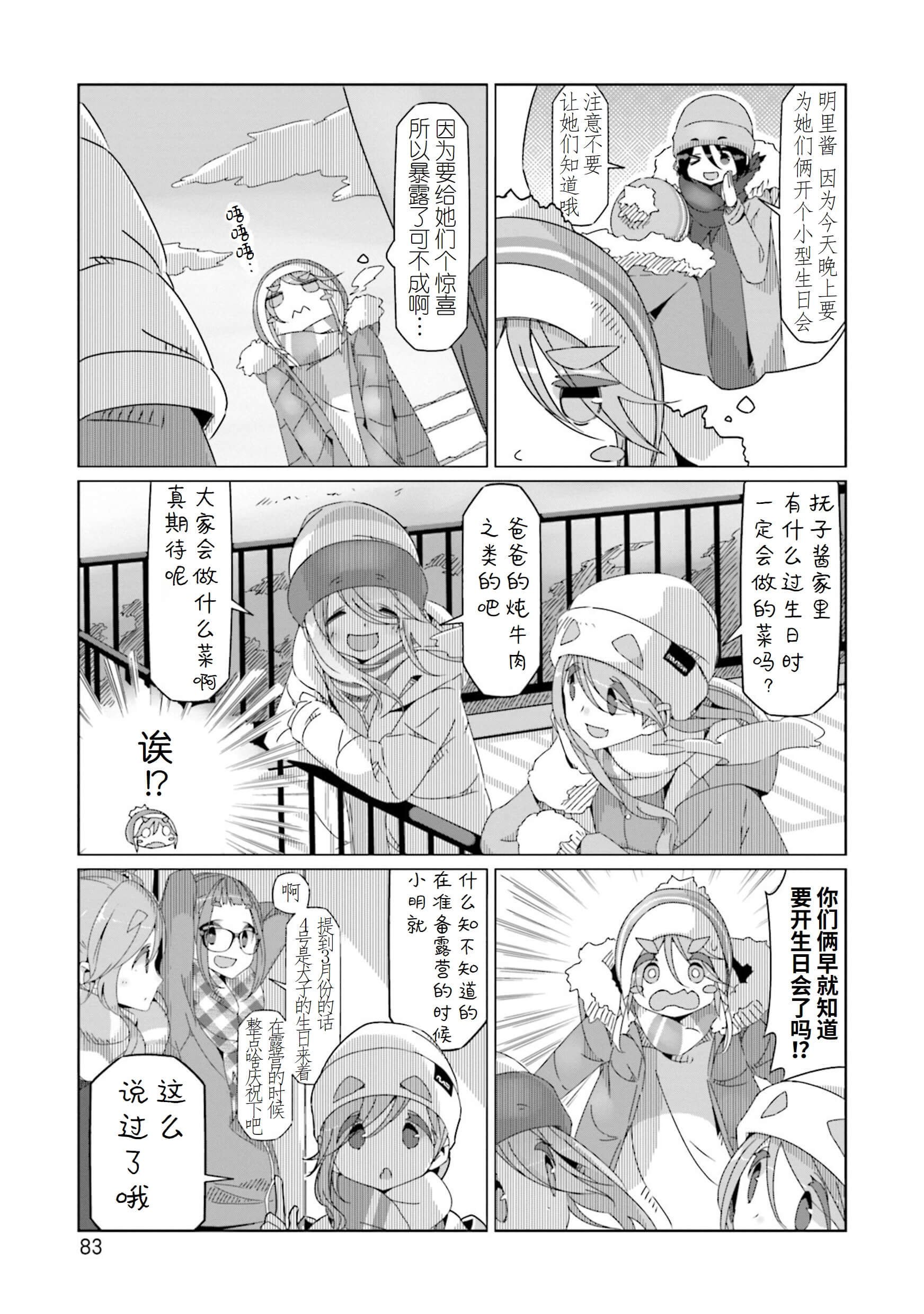 第50话
