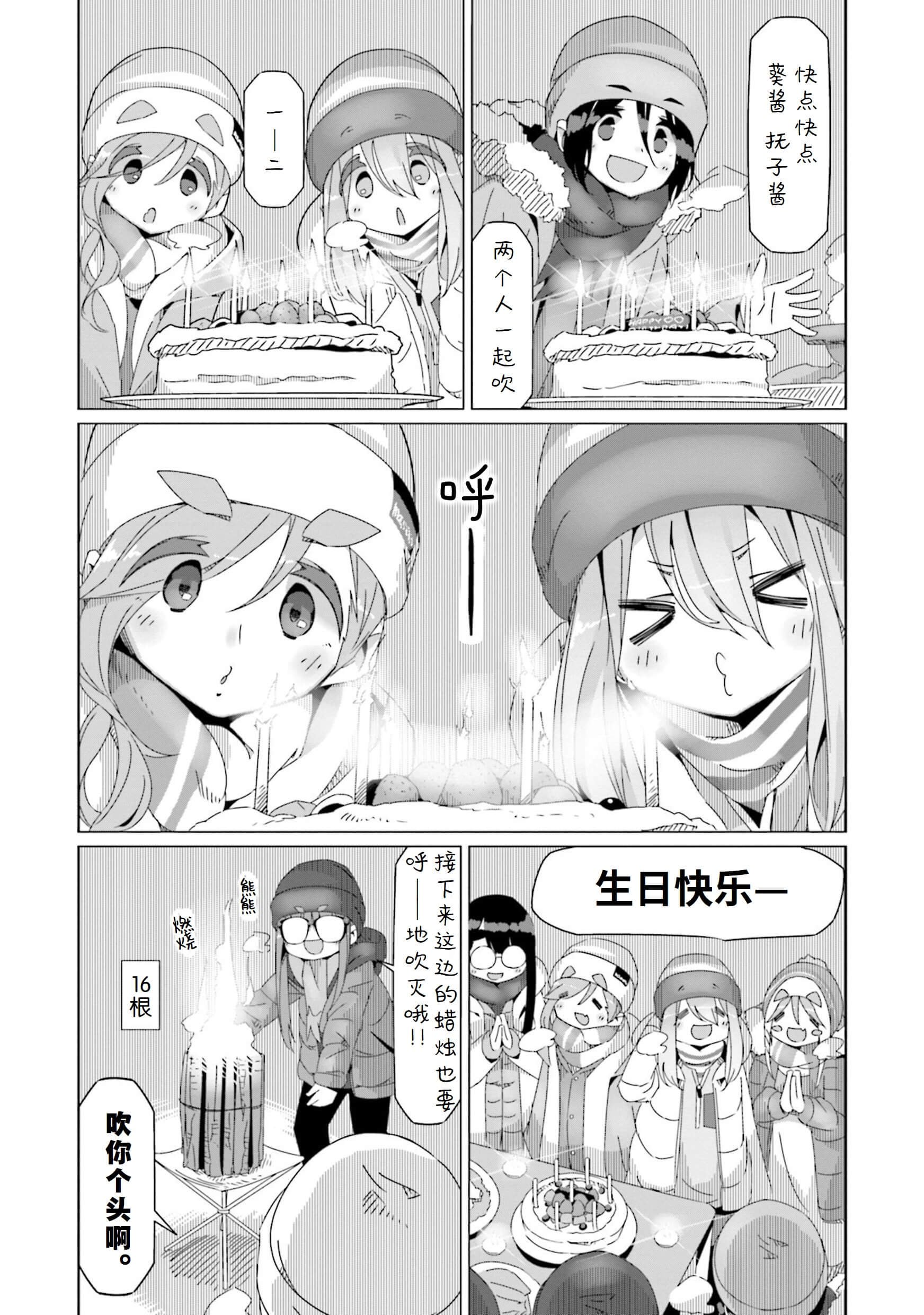 第50话