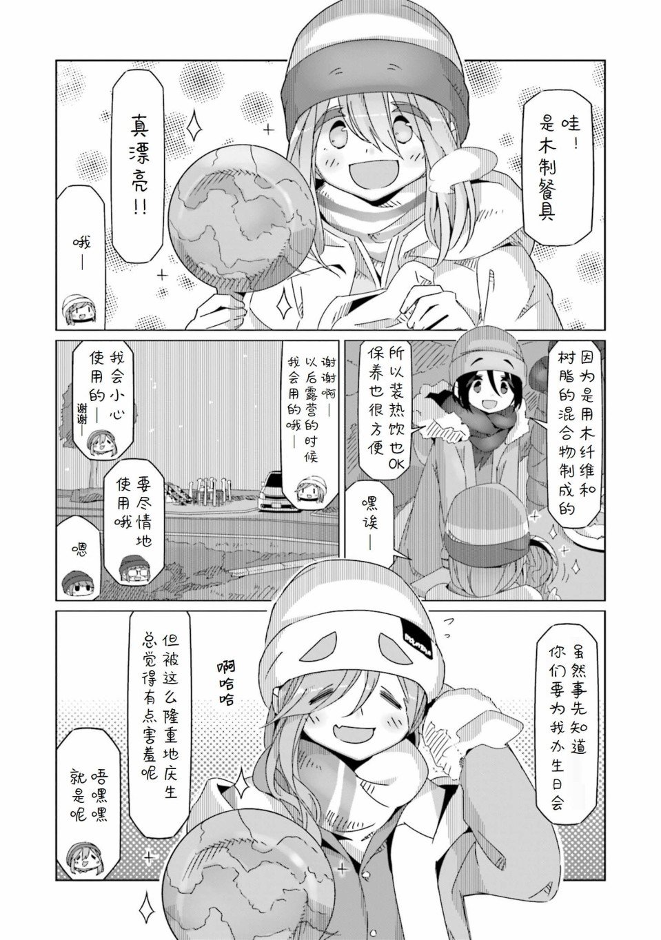 第50话