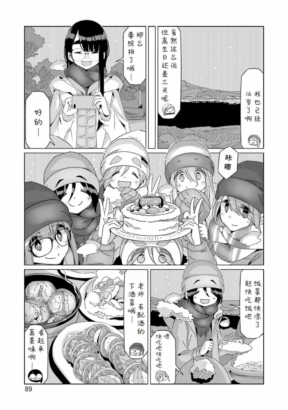 第50话